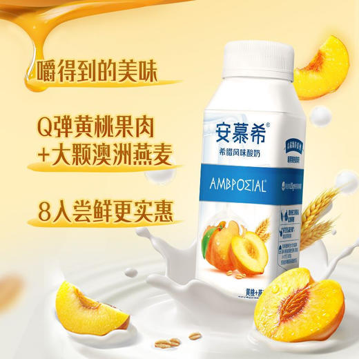 DH 伊利利乐冠安慕希常温酸奶黄桃燕麦味200g*10盒 商品图1