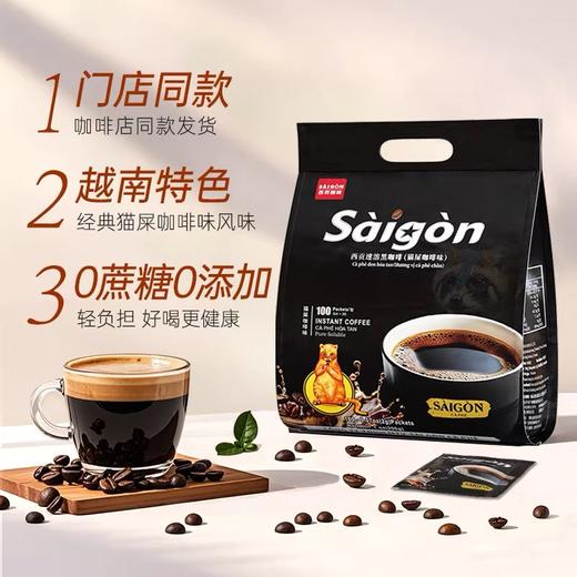 西贡猫屎咖啡味纯黑咖啡速溶咖啡无蔗糖添加2gx100包装 商品图1