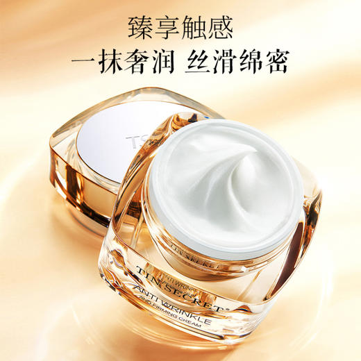 TST紧致塑颜精华面霜50g ＋紧致塑颜精华面霜10g 商品图5