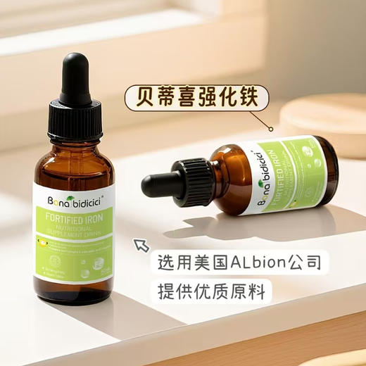 贝蒂喜强化铁营养补充液60ml 商品图1