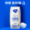 DH 纯甄0添加巴氏杀菌热处理原味风味酸奶利乐钻200g×10包（加长箱） 商品缩略图2