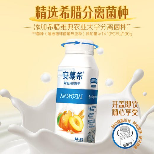 DH 伊利利乐冠安慕希常温酸奶黄桃燕麦味200g*10盒 商品图6