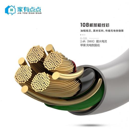 [七彩鲜生]家有点点苹果数充线1米G-C05【俊发城次日自提】 商品图4