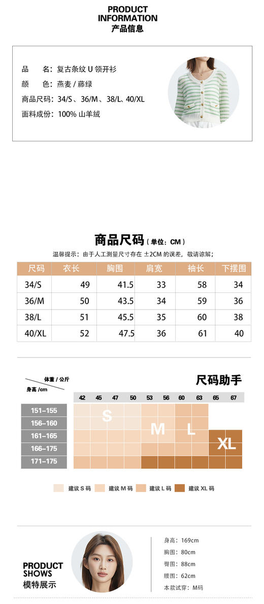 现货VogoPetite复古条纹U领开衫100%山羊绒BP133F1502 商品图5