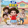mimi world 机灵唐妮妮-人偶MIMCMW20205 商品缩略图4