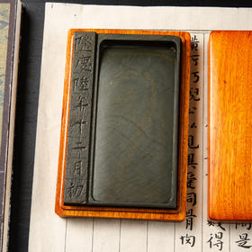 “隆庆年号”金晕眉纹歙石残碑制砚