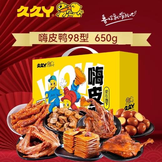 【秒杀】久久丫嗨皮鸭650g 商品图0