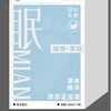 乐家老铺南京同仁堂足浴液(眠) 40ml*7袋/盒 商品缩略图1