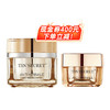TST紧致塑颜精华面霜50g ＋紧致塑颜精华面霜10g 商品缩略图0