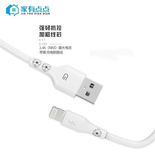 [七彩鲜生]家有点点苹果数充线1米G-C05【俊发城次日自提】 商品图5