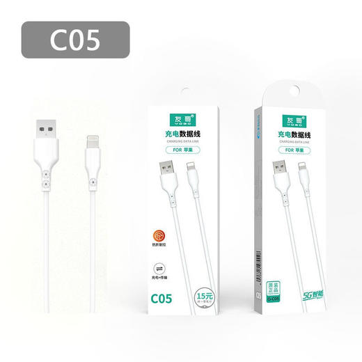 [七彩鲜生]家有点点苹果数充线1米G-C05【俊发城次日自提】 商品图1