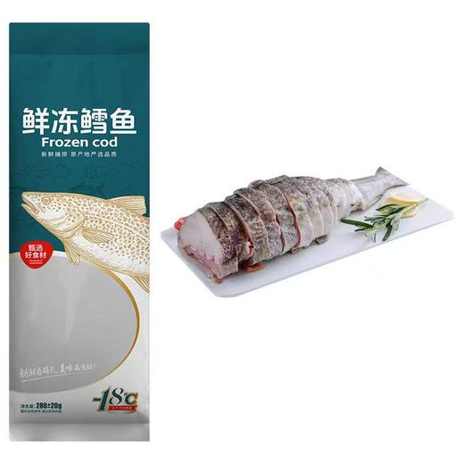 鲜冻鳕鱼280g左右 商品图0