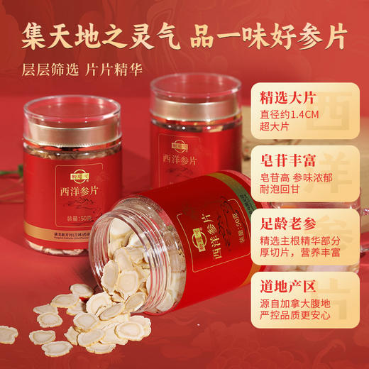 康美西洋参50g/瓶 加拿大进口西洋参含服泡水煲汤养生 商品图2