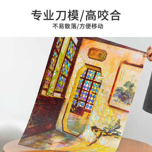 TOi图益-潮玩拼图浮光跃金系列-琉璃花窗-1000片-分包款 商品图5