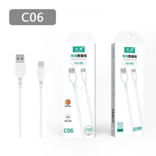 [七彩鲜生]家有点点华为数充线1米G-C06【俊发城次日自提】 商品图1