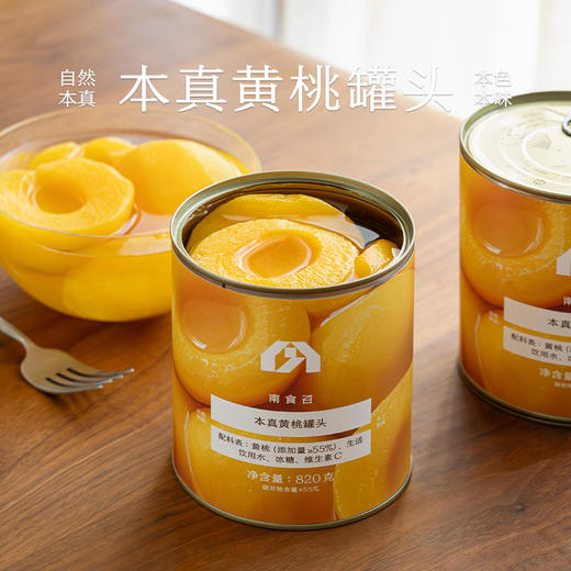 南食召 本真黄桃罐头 商品图0