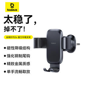 【69元3件】倍思 金属时代Go 重力车载支架 出风口版