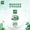 DH 伊利金典有机奶250ml*12盒（竖版外箱） 商品缩略图3