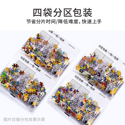 TOi图益-潮玩拼图浮光跃金系列-琉璃花窗-1000片-分包款 商品图3