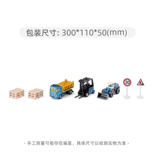 siku 合金小车模型 工程车礼品装SKUC6336 商品图5