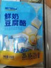 258g鲜奶豆腐酪 商品缩略图0