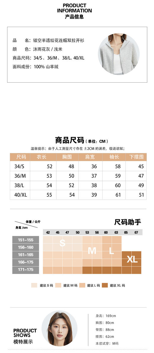 现货VogoPetite绞花连帽拉链衫100%山羊绒BP133F1606 商品图5