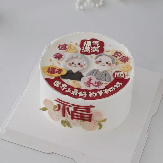 【老夫老妻了】创意热卖-创意蛋糕 商品图0