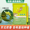 福临门苏软香大米5kg 商品缩略图0