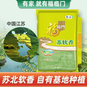 福临门苏软香大米5kg