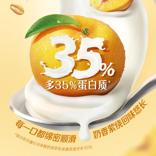 DH 伊利利乐冠安慕希常温酸奶黄桃燕麦味200g*10盒 商品图4