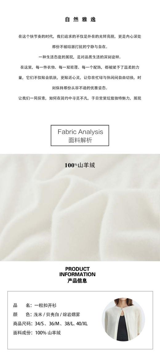 现货VogoPetite针织短外套一粒扣开衫100%山羊绒
 BP132F1501 商品图5