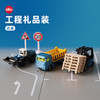 siku 合金小车模型 工程车礼品装SKUC6336 商品缩略图0