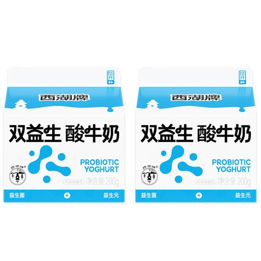 【积分兑换】美丽健西湖牌屋顶双益生酸牛奶200g*2 商品图0