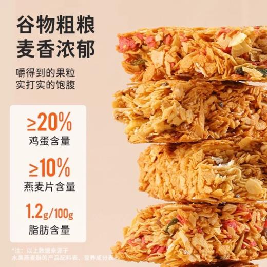 鲨鱼菲特 代餐饱腹谷物 水果燕麦酥 20g/根 商品图3