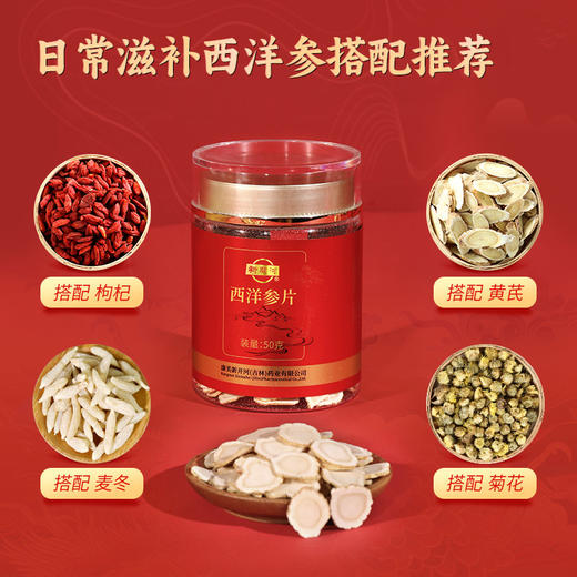 康美西洋参50g/瓶 加拿大进口西洋参含服泡水煲汤养生 商品图7