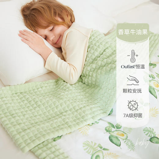 【秒杀】ibaby×outlast太空科技恒温钻石格不倒绒儿童安抚睡毯 宝宝安抚毛睡被子 商品图6