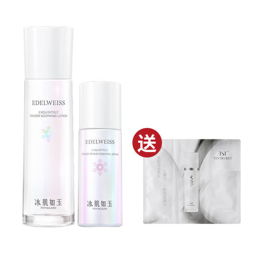 TST靓肤水嫩洁颜乳100g 舒缓保湿水120ml 商品图1