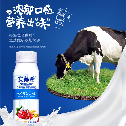 DH 伊利利乐冠安慕希常温酸奶草莓燕麦味200g*10盒 商品图2