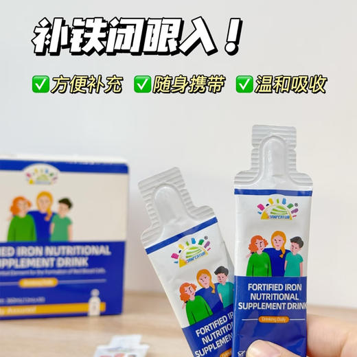 叁佰添强化铁条饮营养素360ml（效期至27年1月） 商品图2