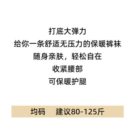 皇家丽美 女士打底裤DD8919 商品图3