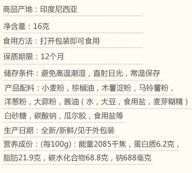 GEMEZEnaak印尼小鸡面16g干脆面 商品图2