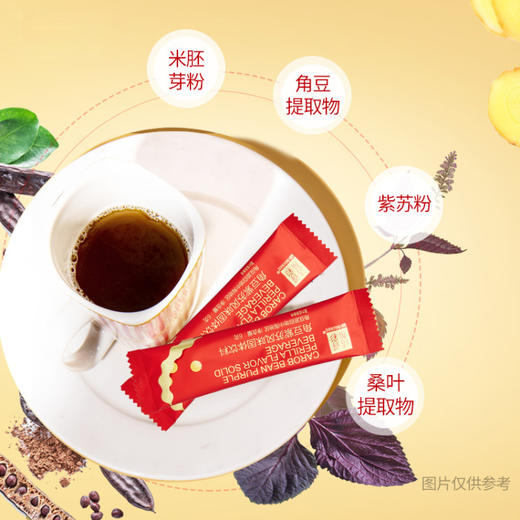 TST角豆紫苏 风味固体饮（6g*20袋/盒） 商品图2