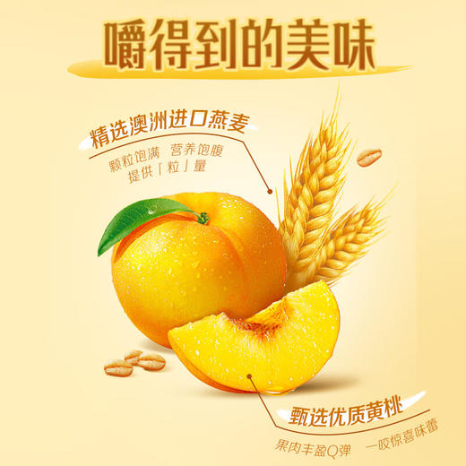 DH 伊利利乐冠安慕希常温酸奶黄桃燕麦味200g*10盒 商品图5