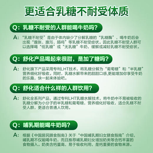 DH 伊利舒化低脂无乳糖牛奶220ml*12盒 商品图5