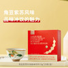 TST角豆紫苏 风味固体饮（6g*20袋/盒） 商品缩略图0