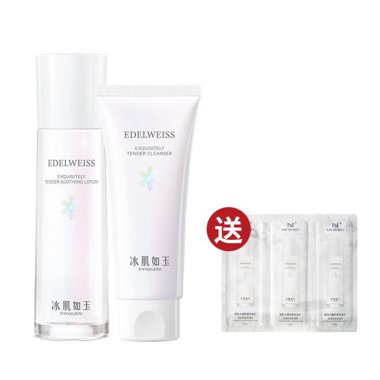 TST靓肤水嫩洁颜乳100g 舒缓保湿水120ml