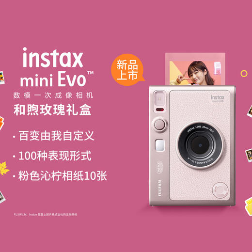 Fujifilm/富士 拍立得 Mini EVO 和煦玫瑰礼盒 商品图3