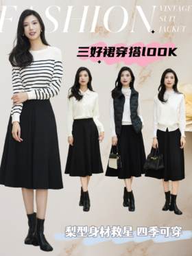 预售 臣禾	【三好裙】宝藏半裙后腰松紧伞裙半身裙	JZ253030475