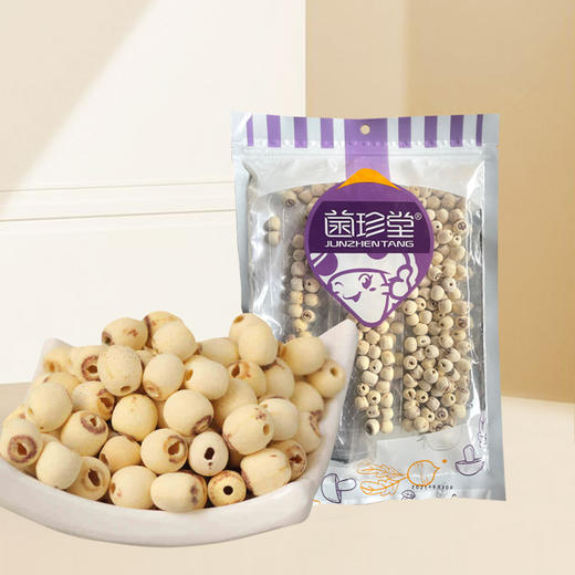 【秒杀】菌珍堂湘莲200g/袋（包装袋颜色随机） 商品图0