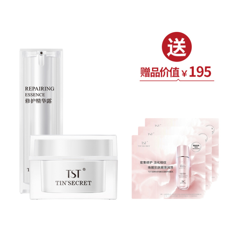 TST修护精华露30ml+修护精华霜50g   冻龄系列
